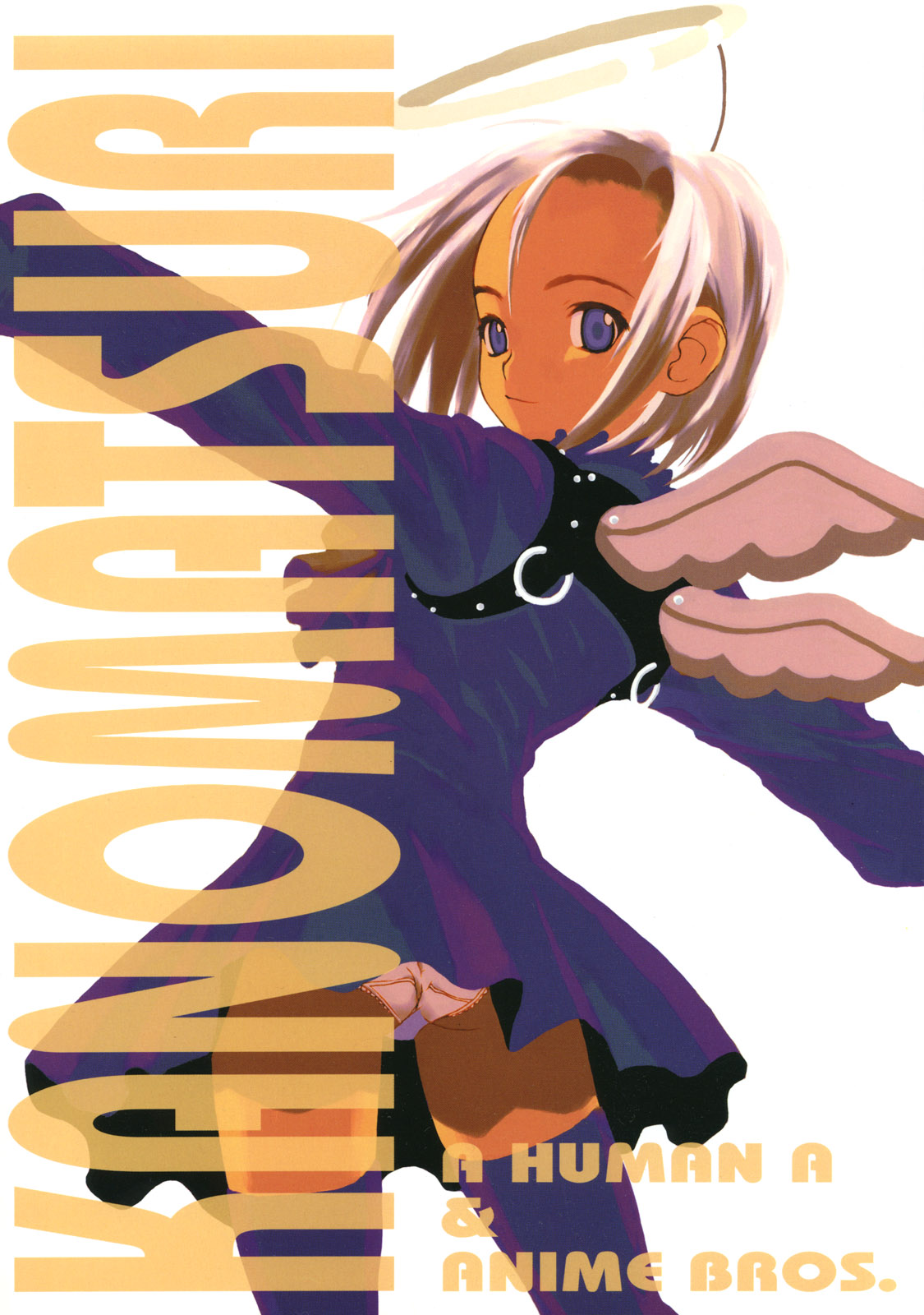 KANOMATSURI page 1 full