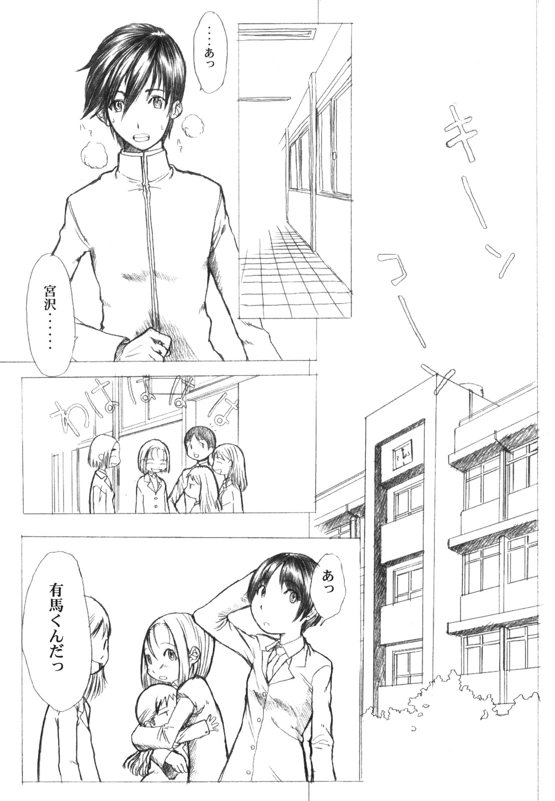 KANOMATSURI page 8 full
