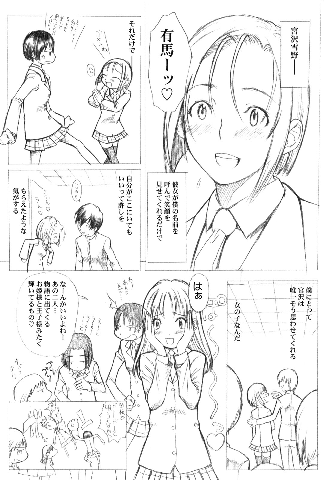 KANOMATSURI page 9 full