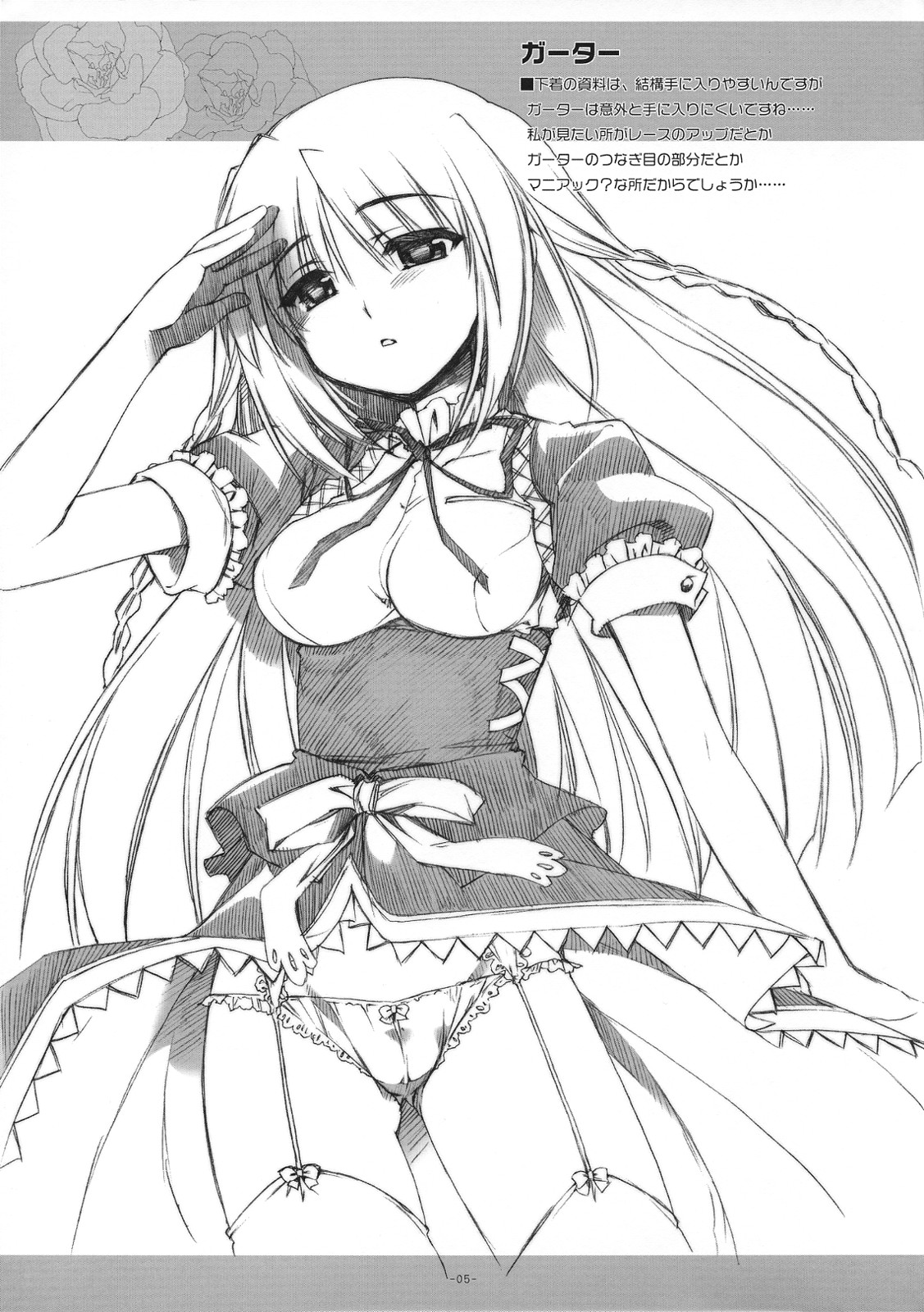 Wareme de PON! page 5 full