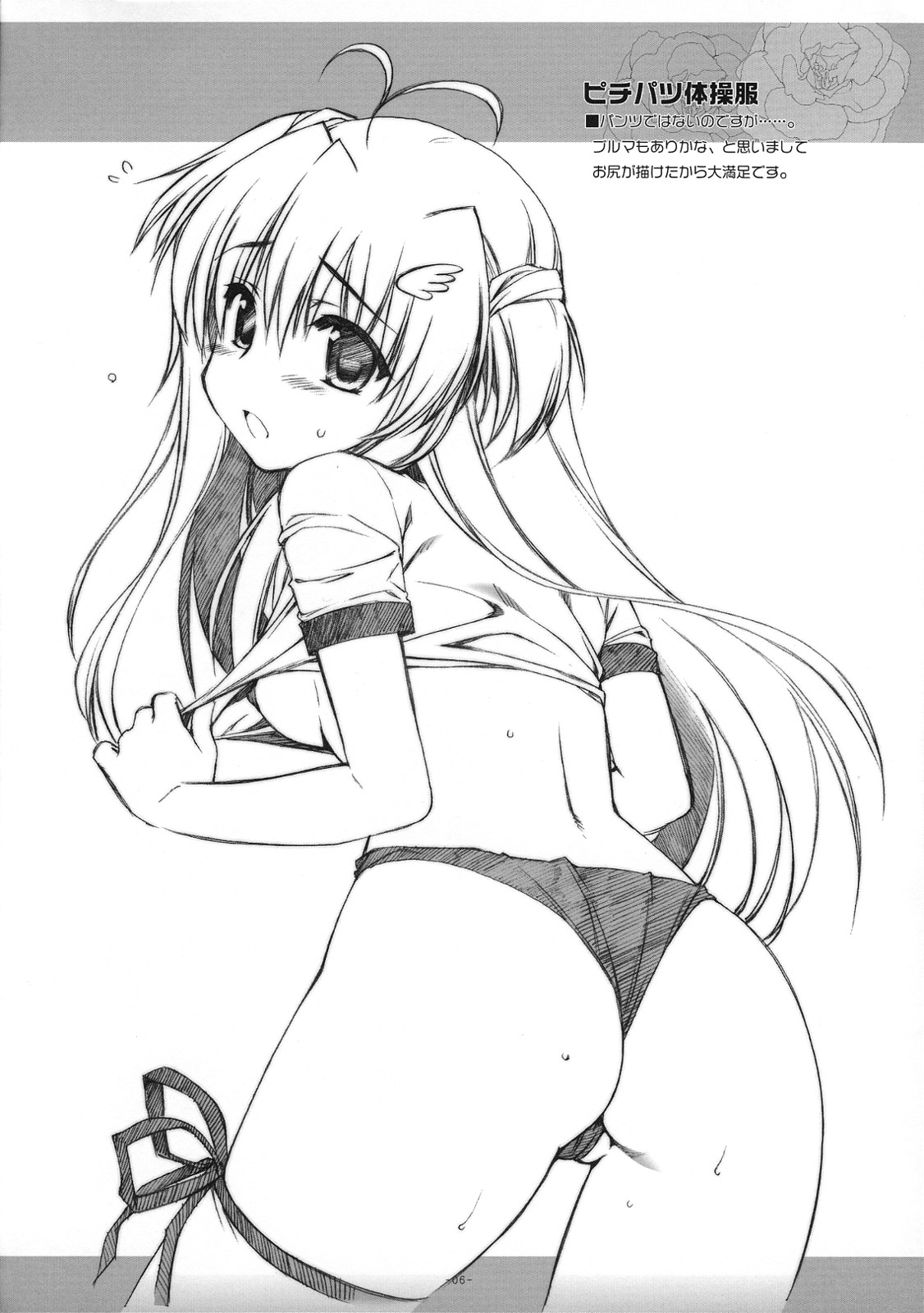 Wareme de PON! page 6 full