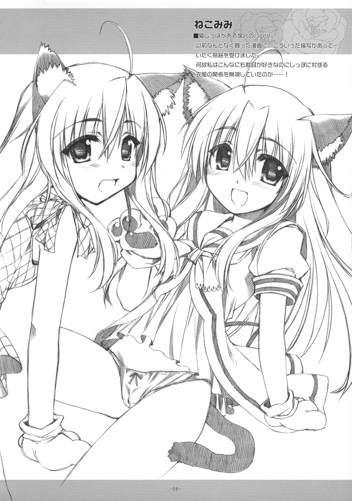 Wareme de PON! page 9 full