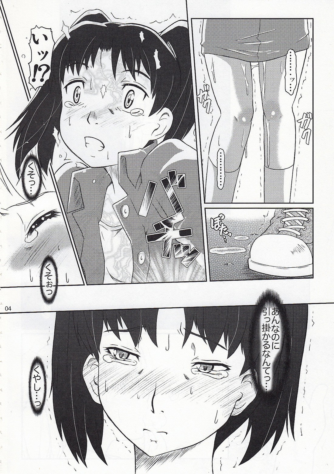 Toumei Coil - Clear Coil page 3 full