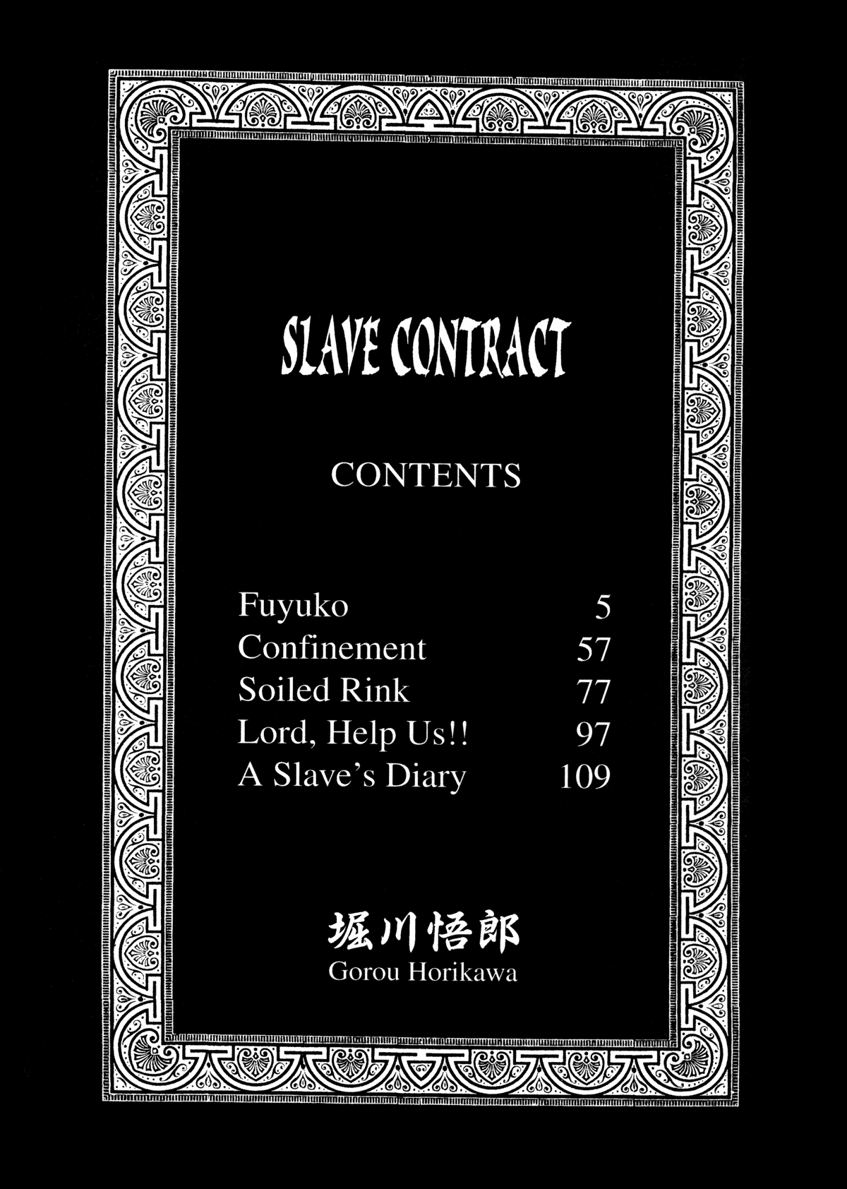 Reizoku Keiyakusho - Slave Contract page 6 full