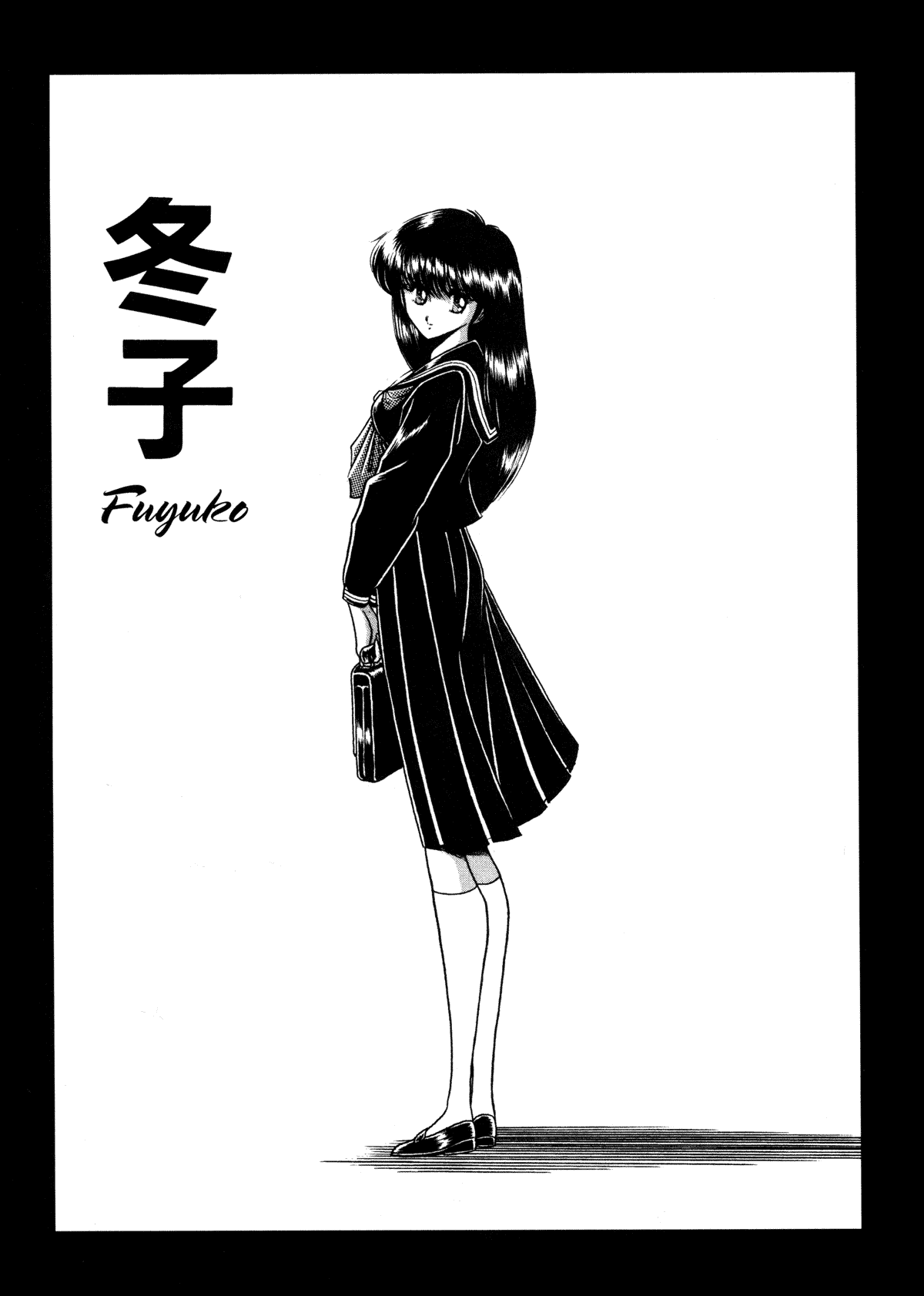 Reizoku Keiyakusho - Slave Contract page 7 full