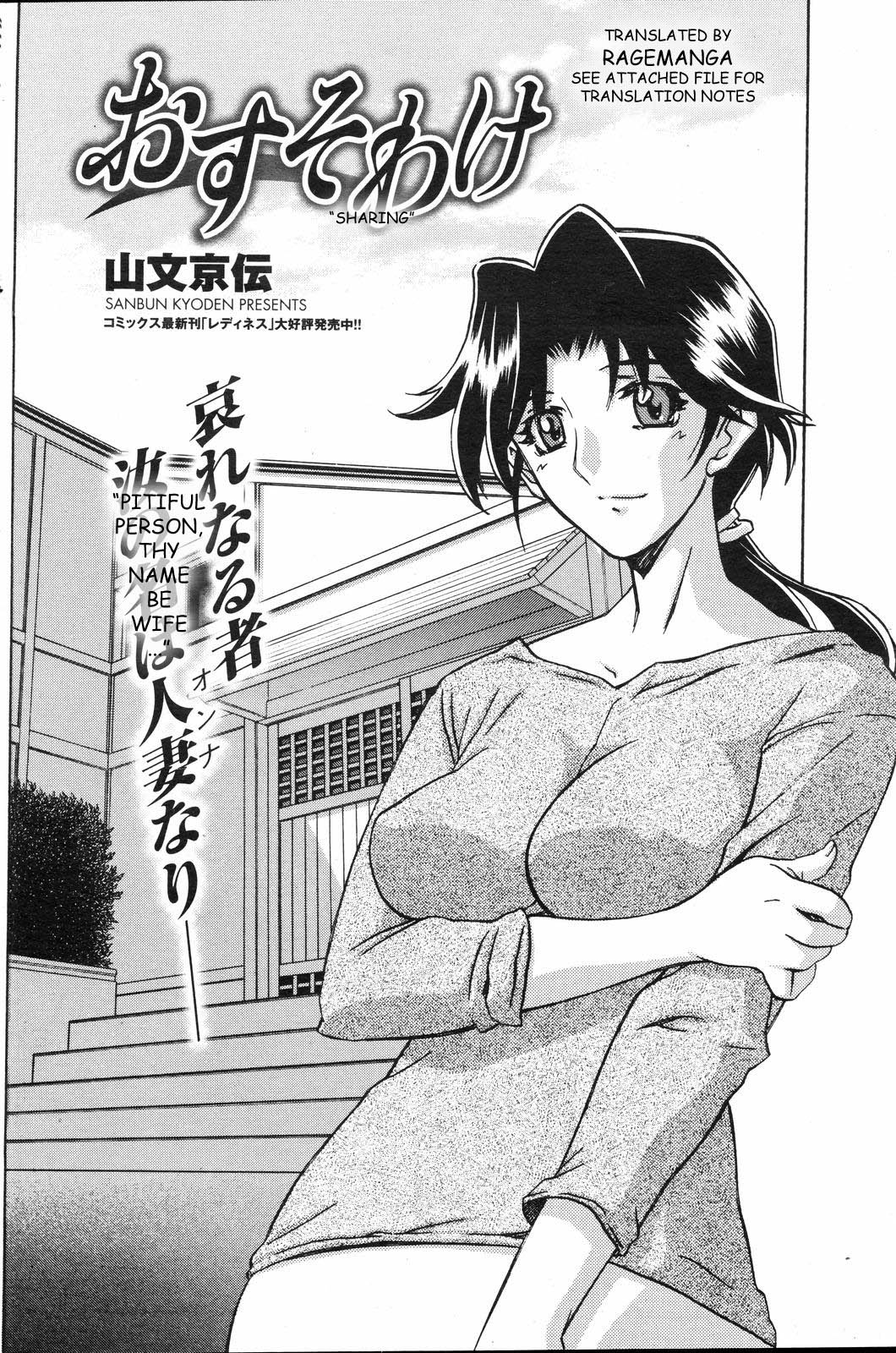 Osusowake | Sharing page 2 full