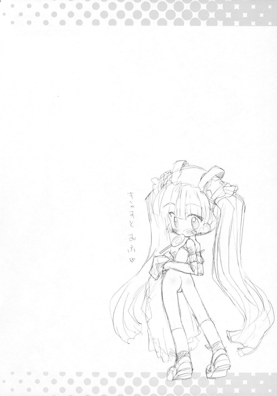 Grape - Noushuku Kajuu 100% page 3 full