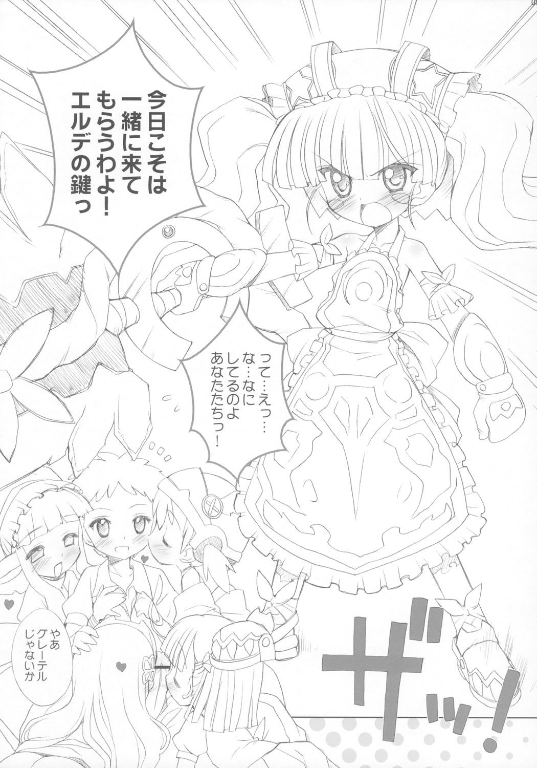 Grape - Noushuku Kajuu 100% page 4 full