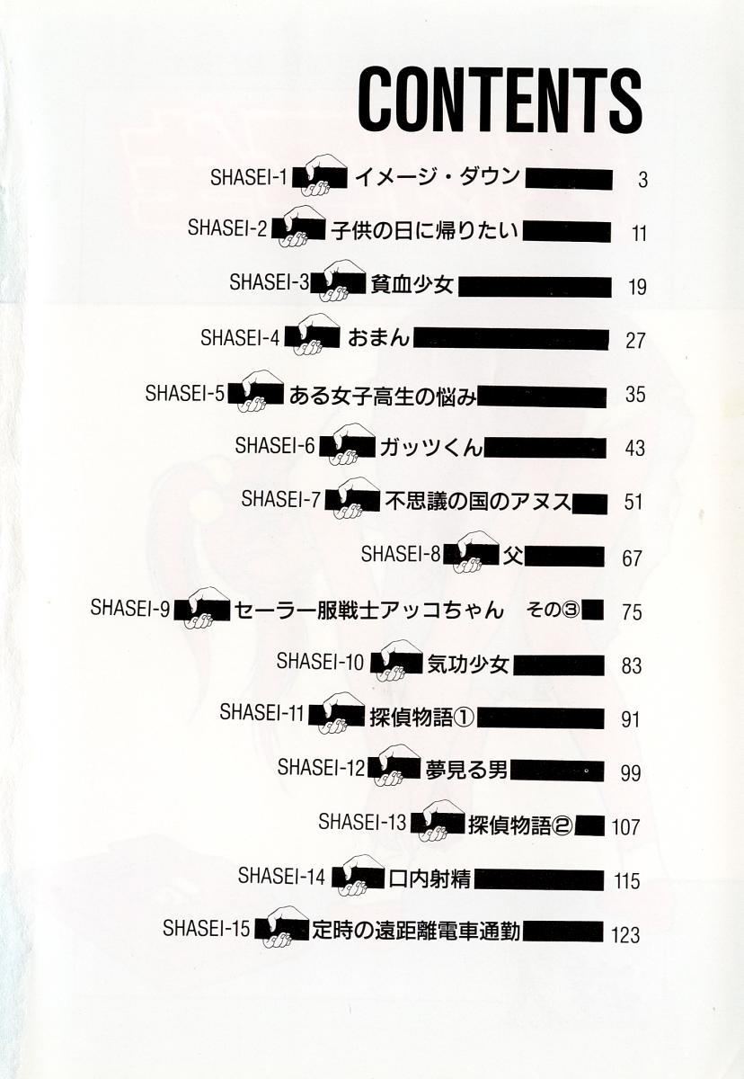 Konai Shasei Vol.03 page 4 full