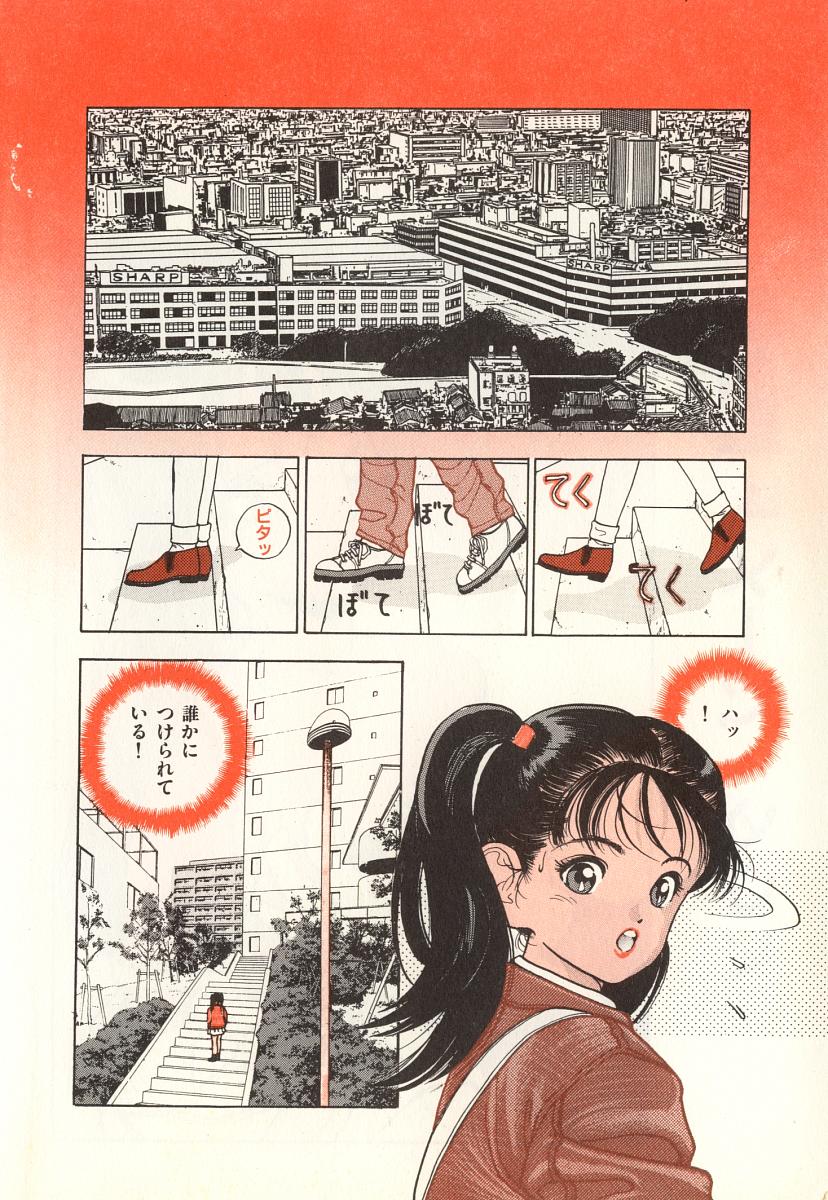 Konai Shasei Vol.03 page 6 full