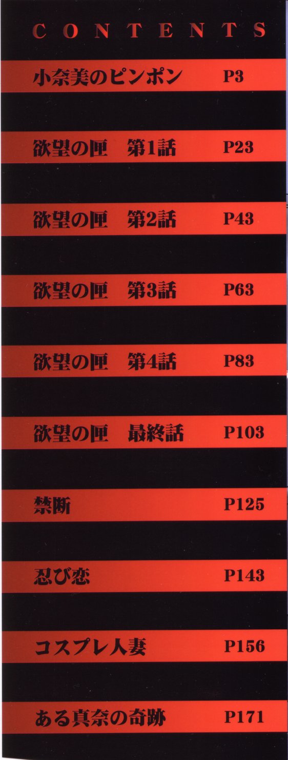 The Box of Desire Ch. 01-02 page 2 full