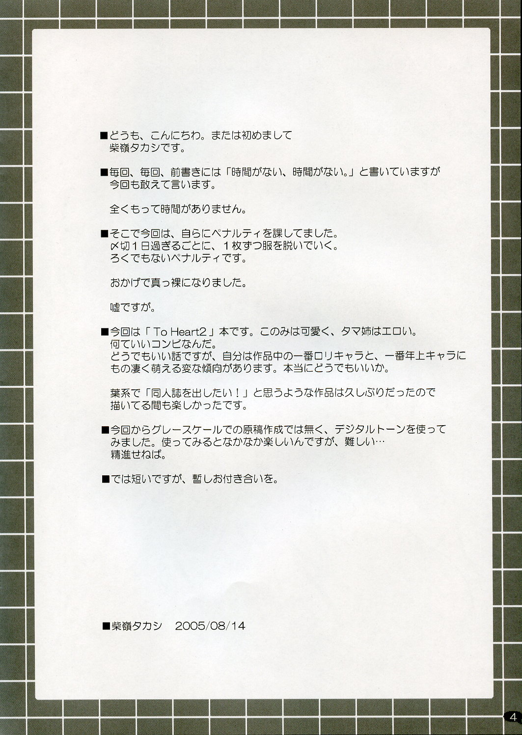 Love Love Shock page 3 full