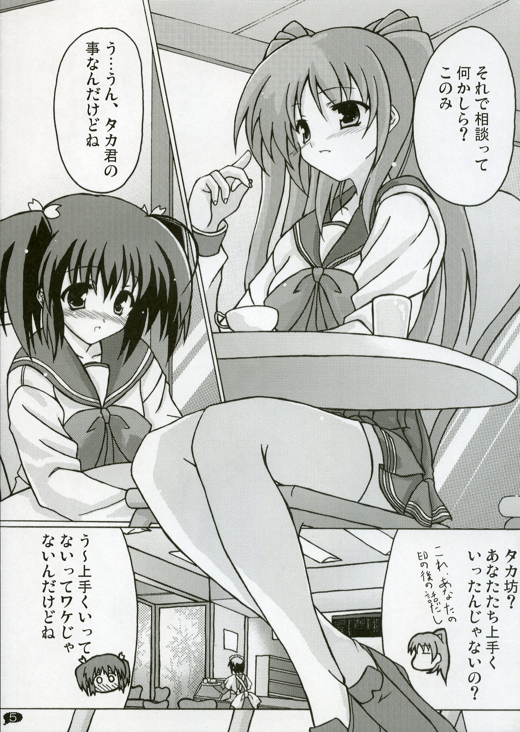 Love Love Shock page 4 full