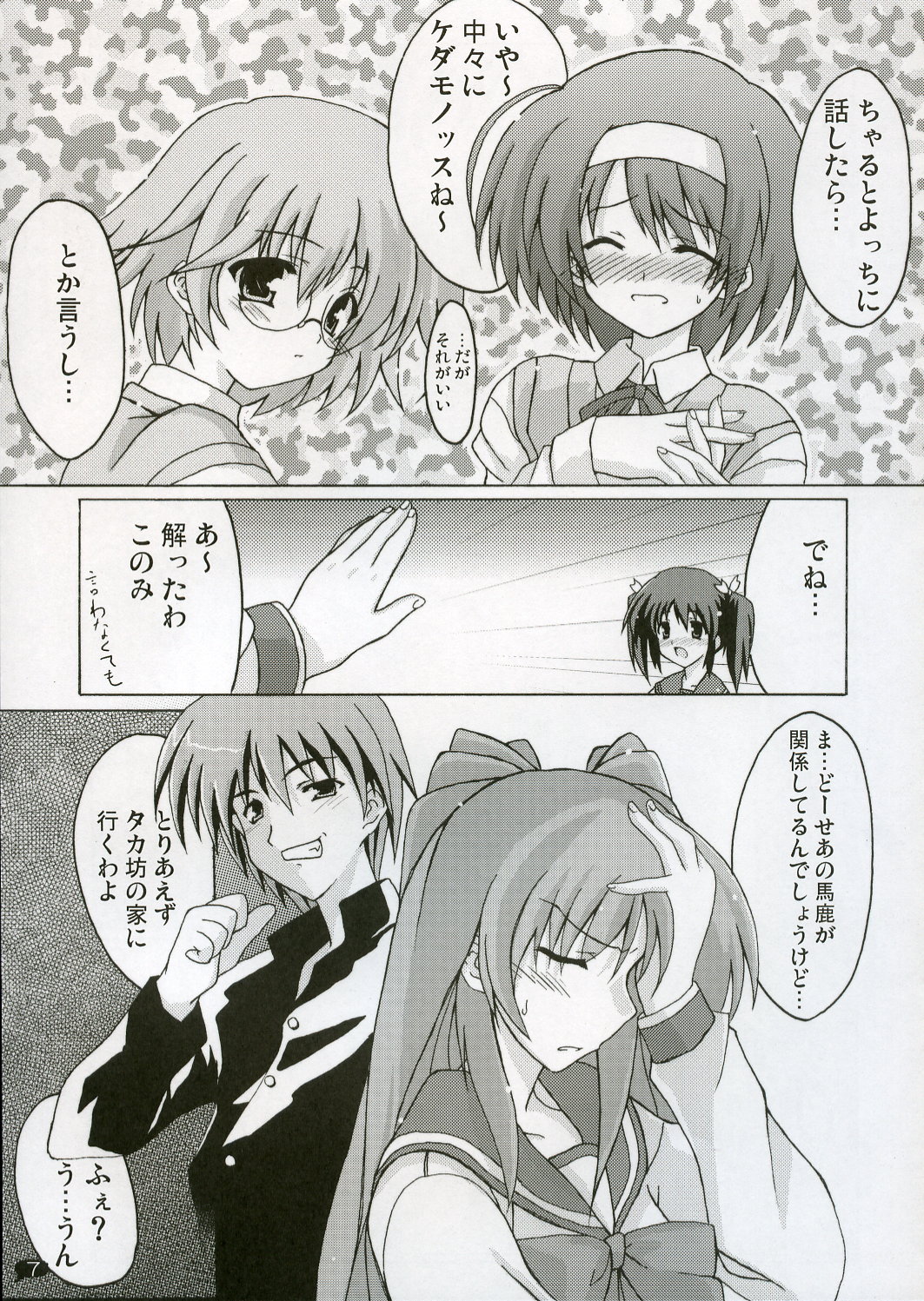 Love Love Shock page 6 full