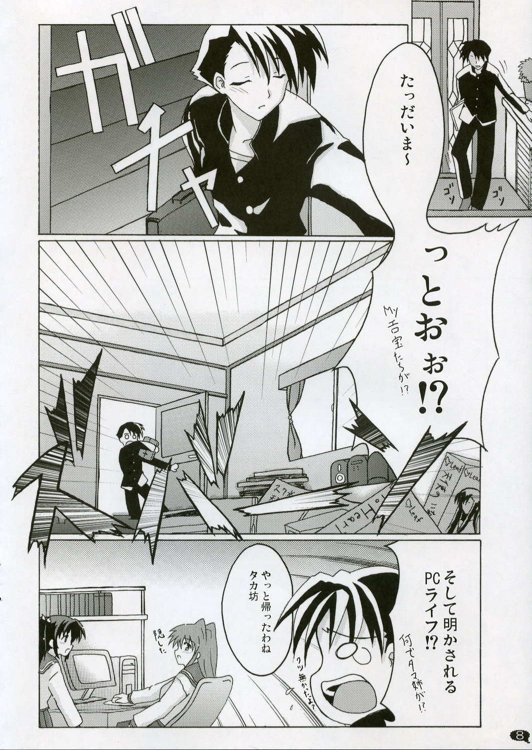 Love Love Shock page 7 full