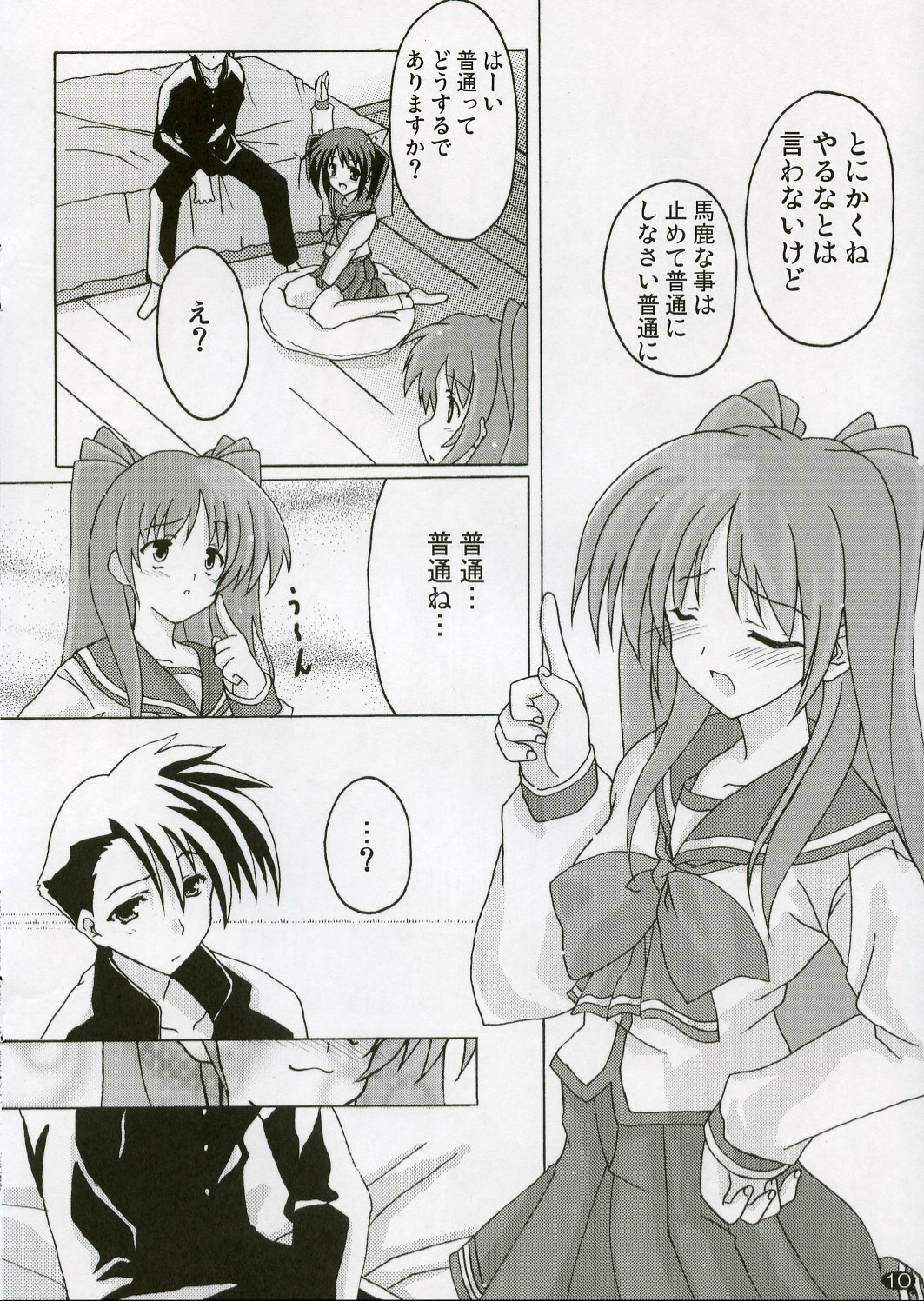 Love Love Shock page 9 full