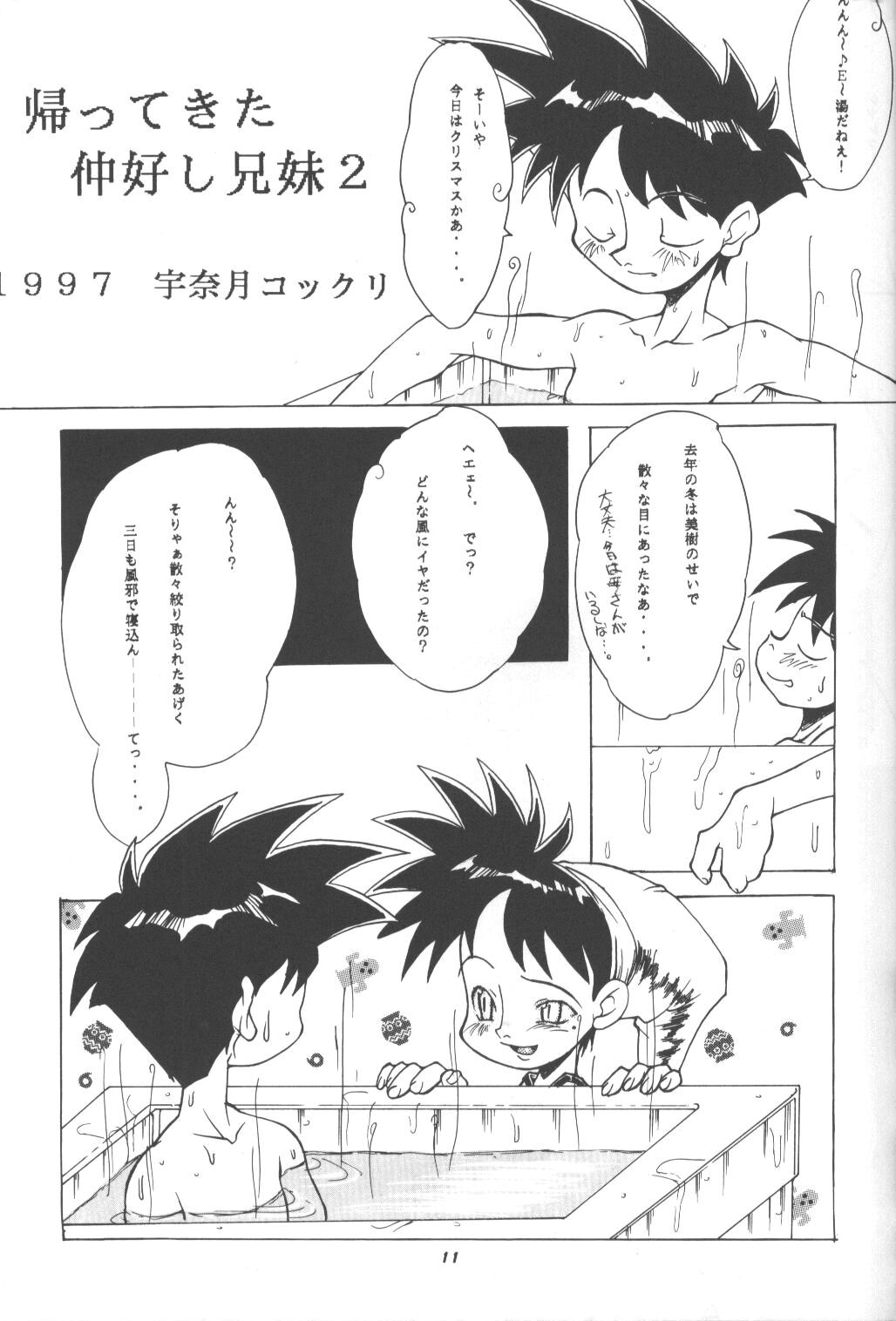 Momo-an Ryoujoku page 10 full