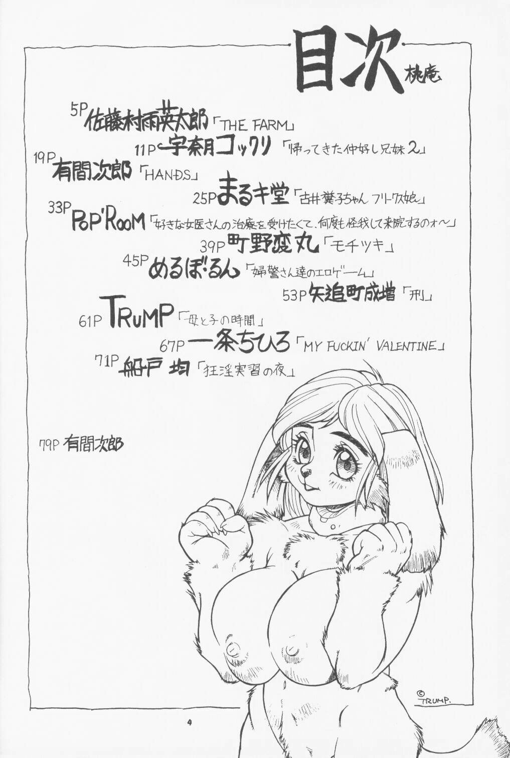 Momo-an Ryoujoku page 3 full