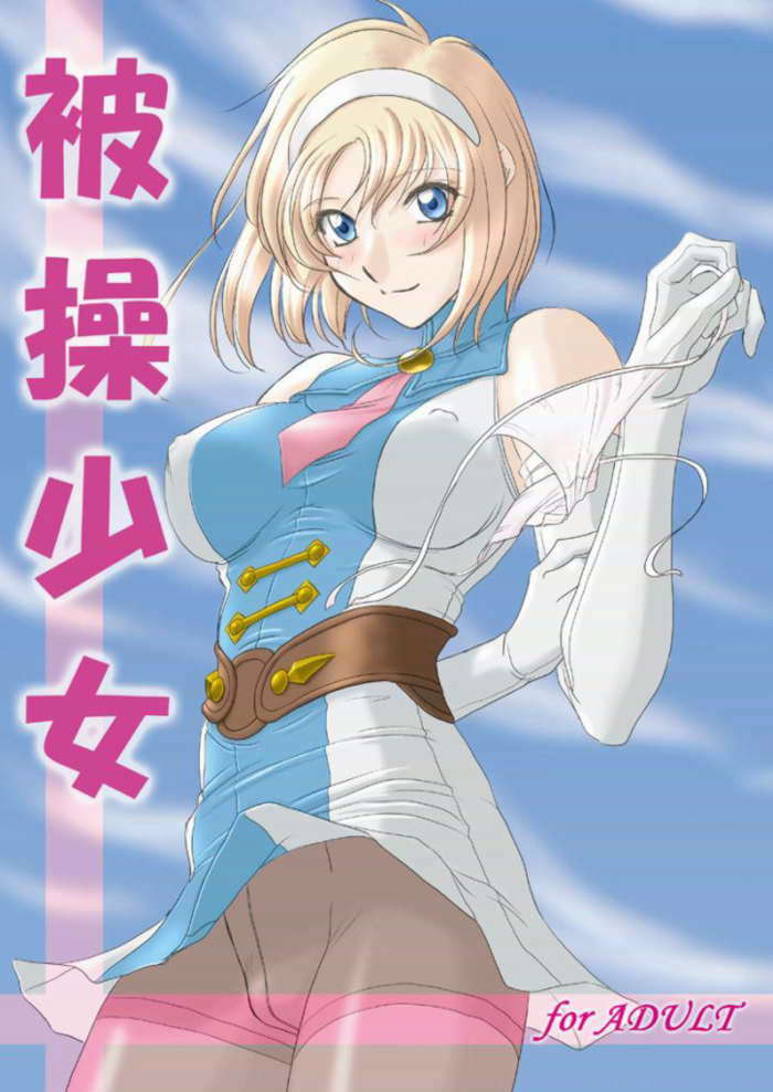 Hisou Shoujo page 1 full