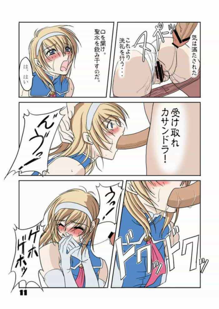 Hisou Shoujo page 10 full