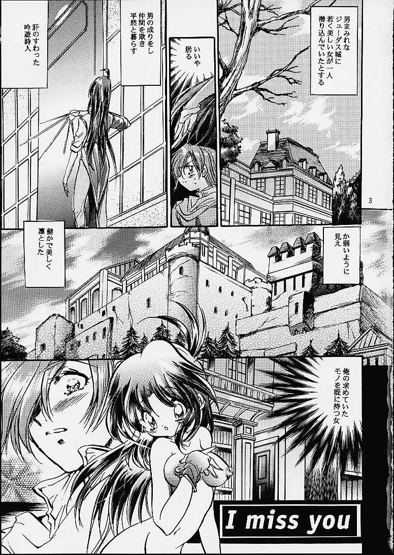 Marugoto Makabain 02 page 2 full