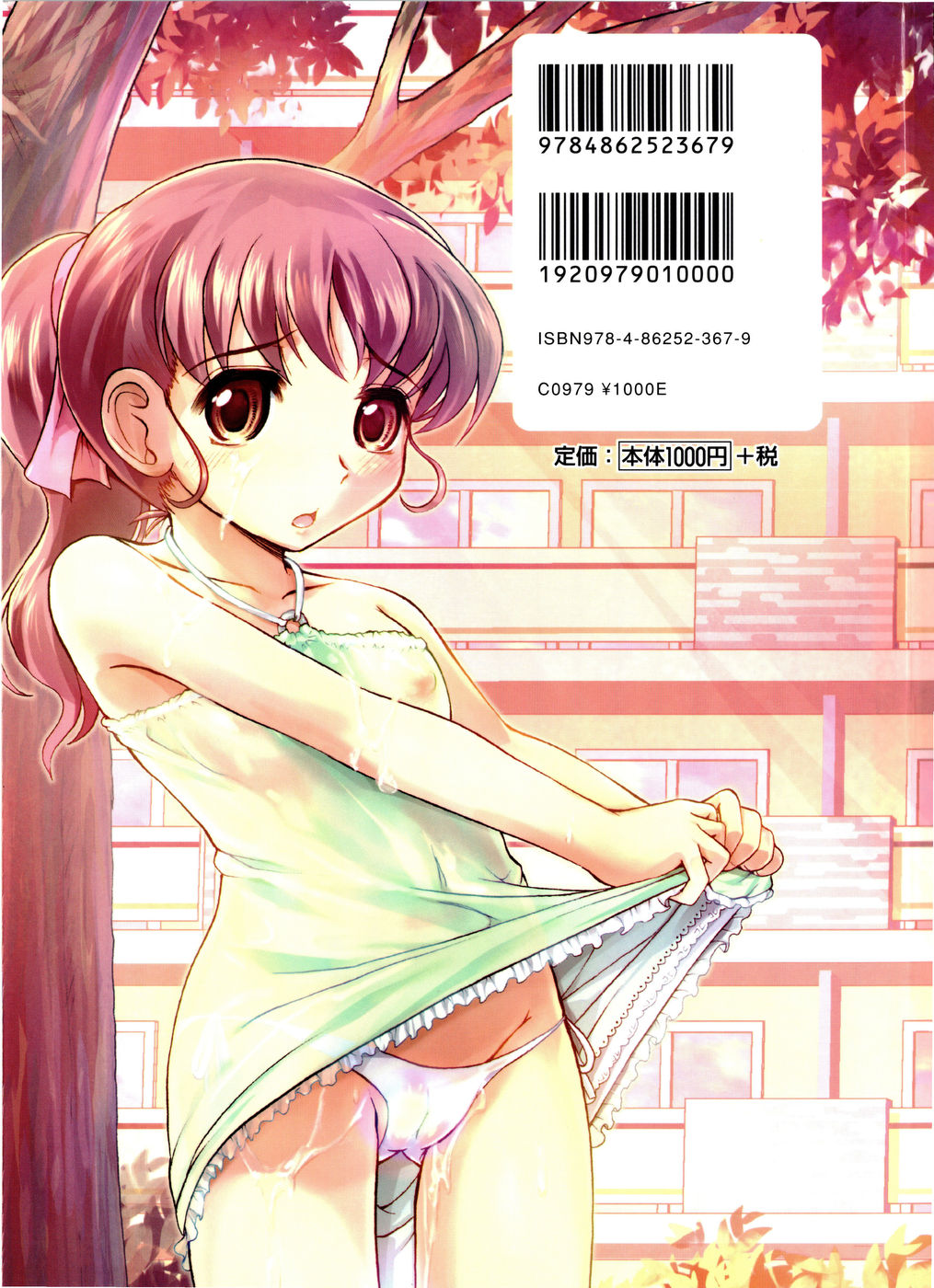 Chichi-Peta Oyakodon page 2 full