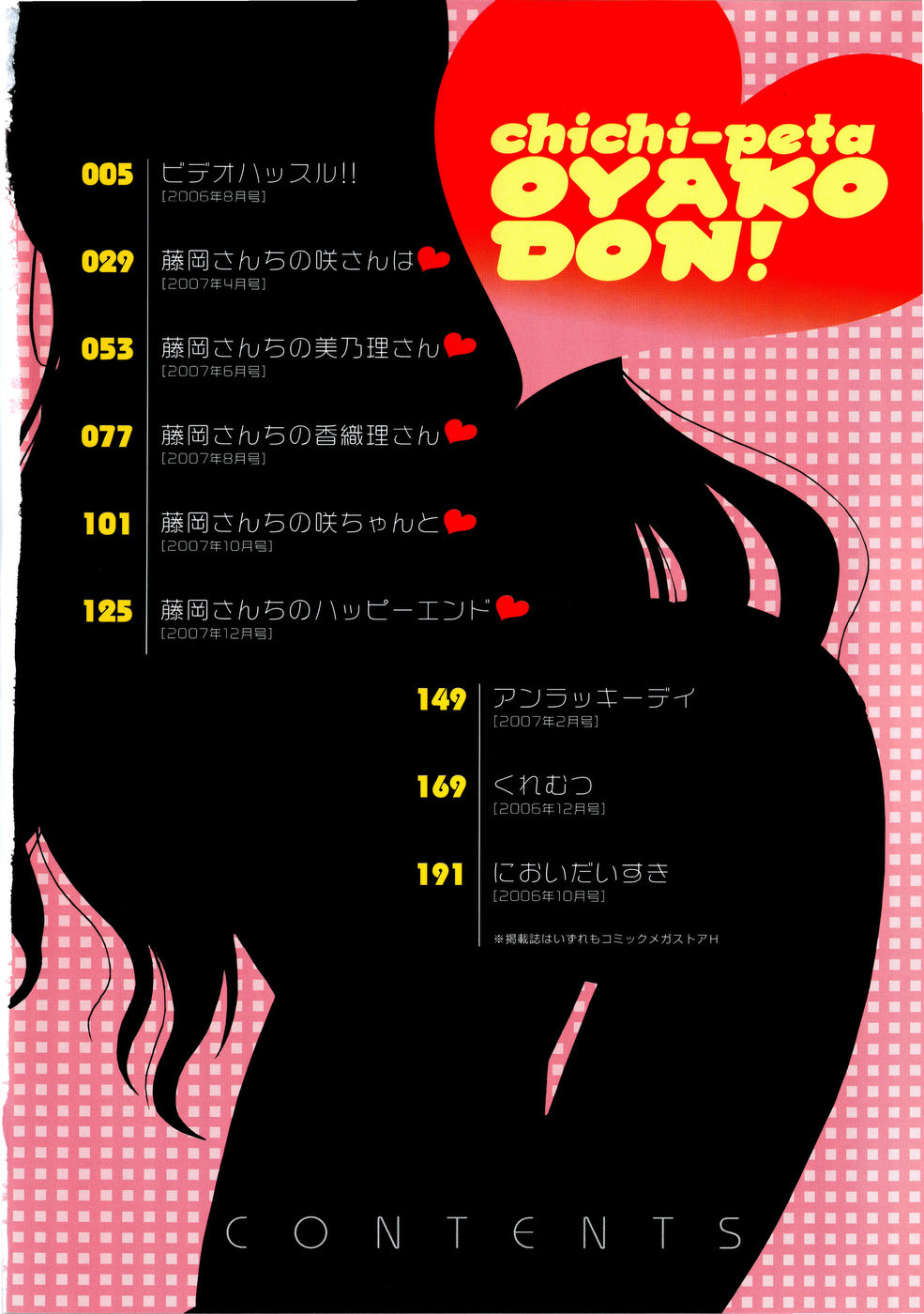 Chichi-Peta Oyakodon page 7 full