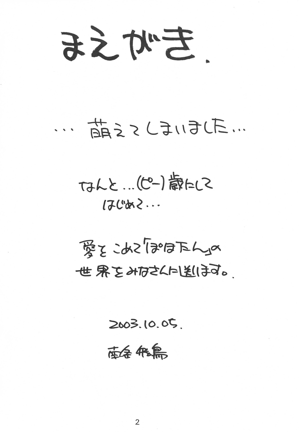 KITSCH 23th Issue page 3 full