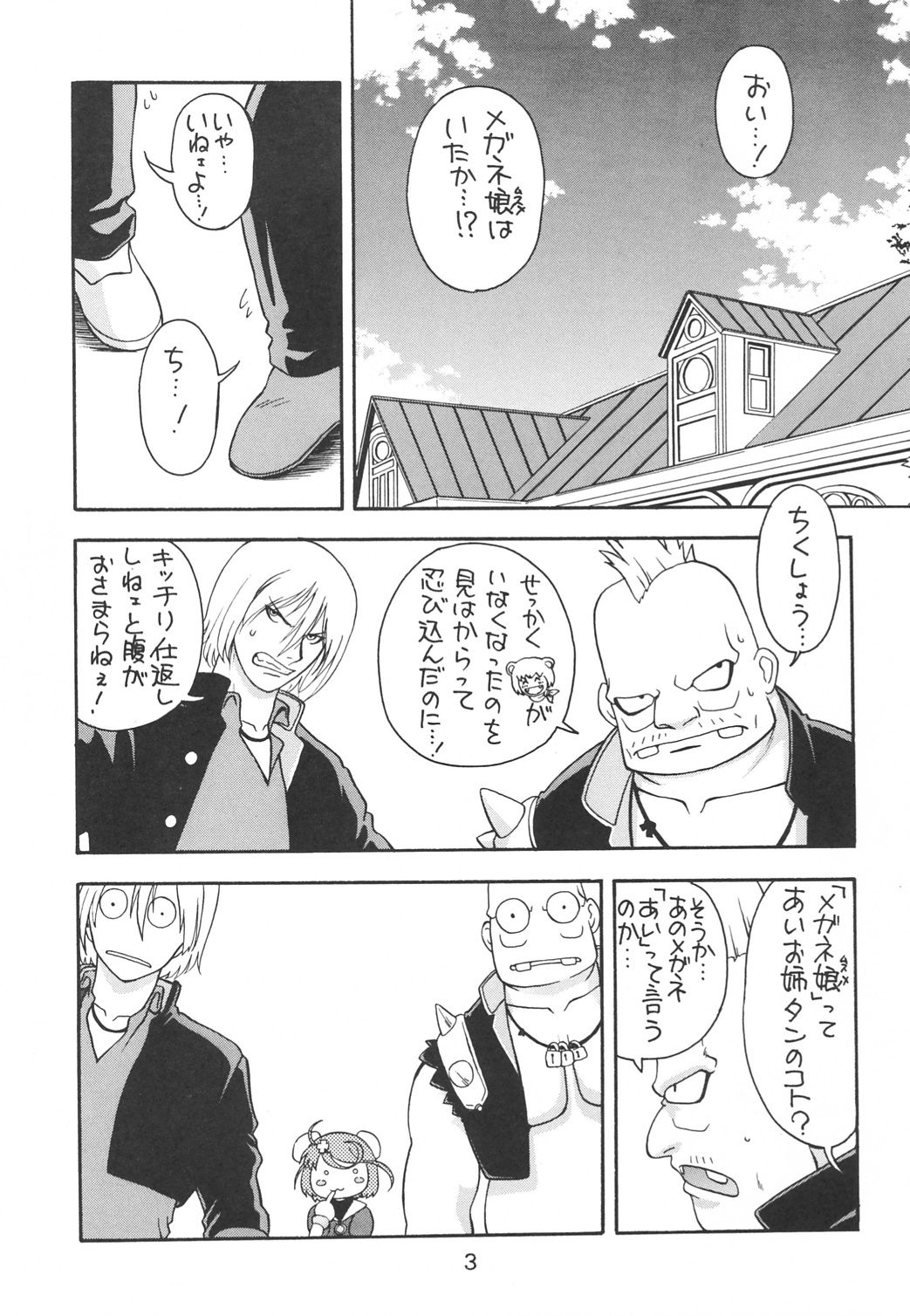 KITSCH 23th Issue page 4 full