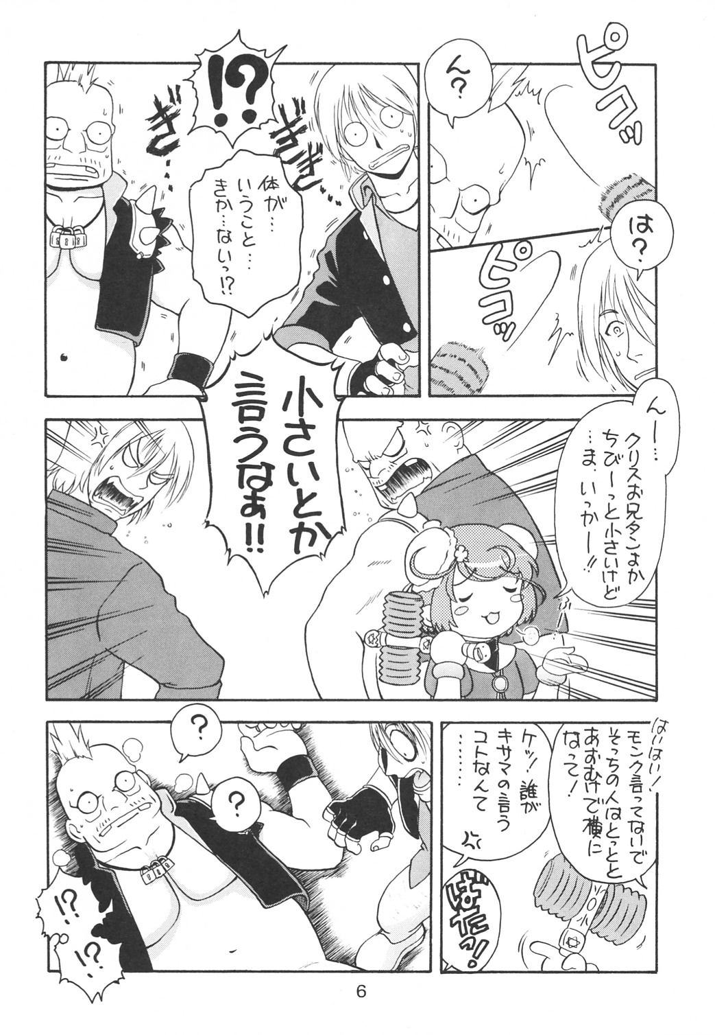 KITSCH 23th Issue page 7 full