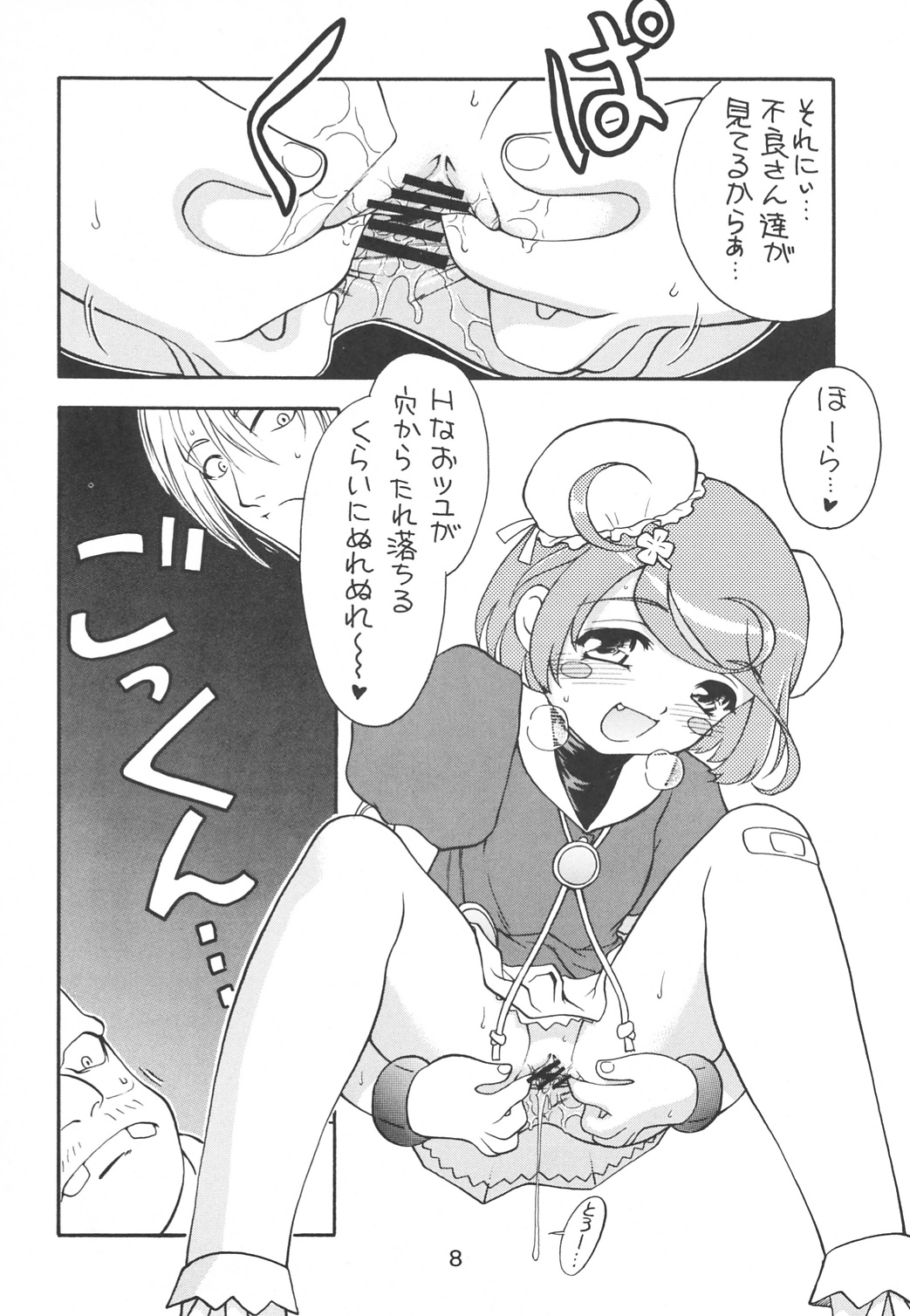 KITSCH 23th Issue page 9 full