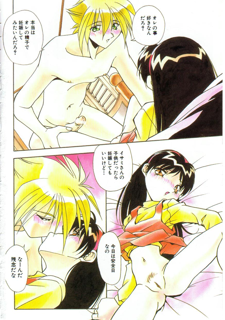 Oyako Nikuyoku Kyouiku page 5 full