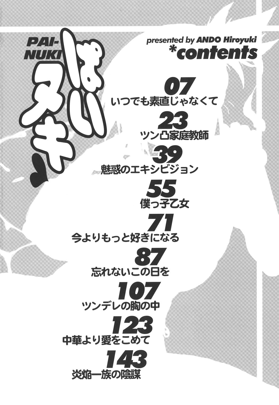 Pai Nuki page 6 full