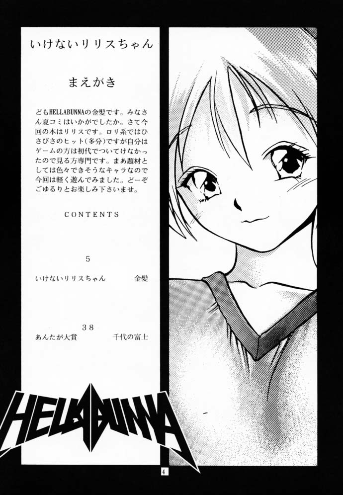 Lilith The Kitten page 3 full