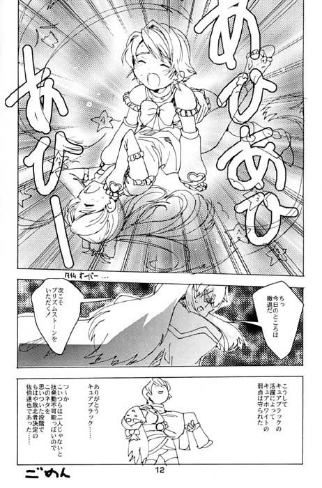 Mayuge Shinken page 10 full