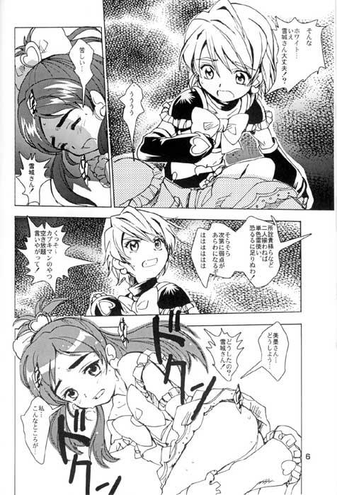 Mayuge Shinken page 4 full