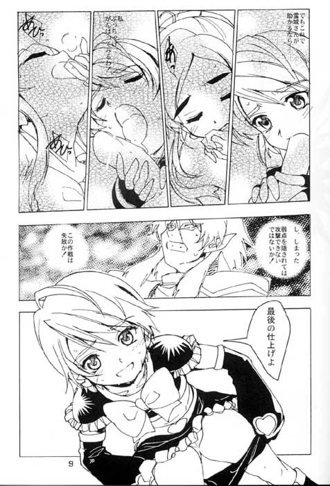 Mayuge Shinken page 7 full