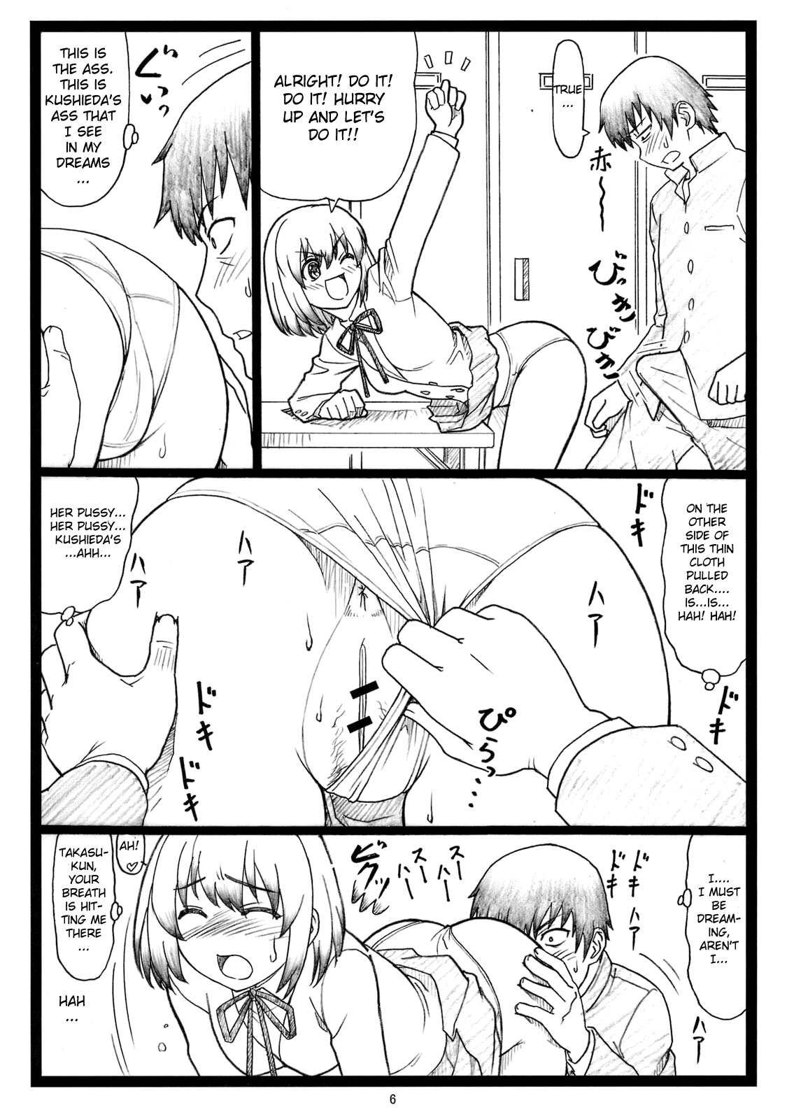 Yoridora Midora? page 5 full