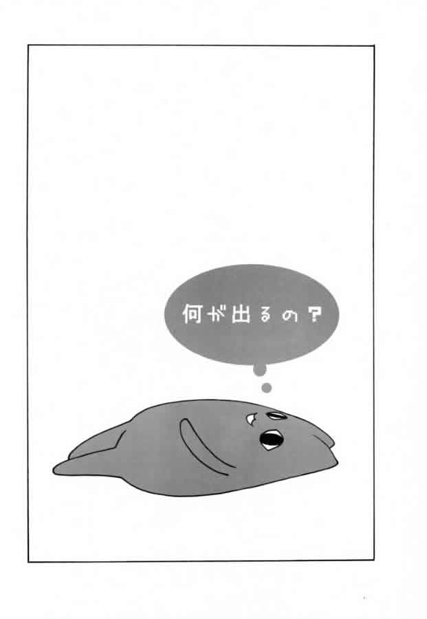 Natsu no Tobira page 3 full