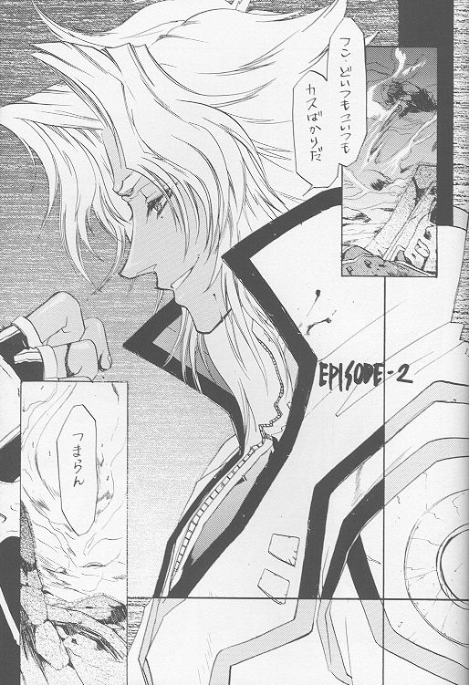 DARKNESS LOVERS page 8 full