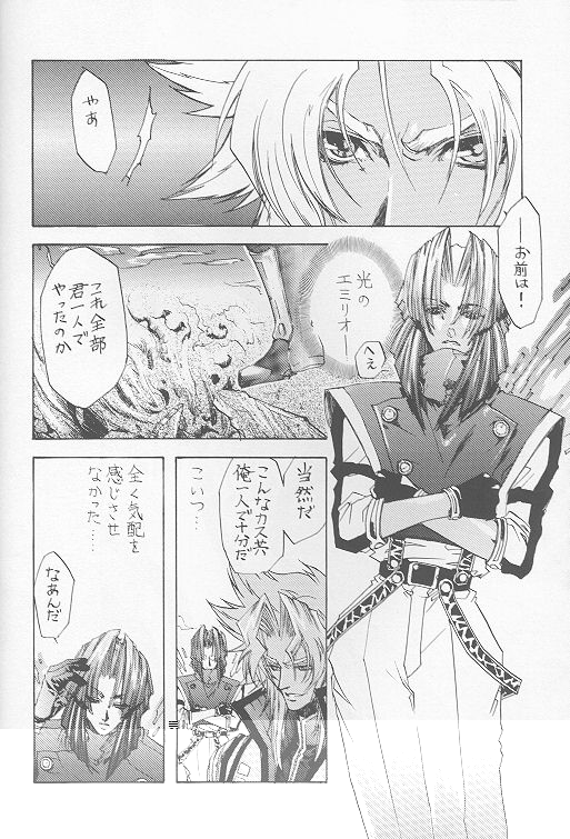 DARKNESS LOVERS page 9 full