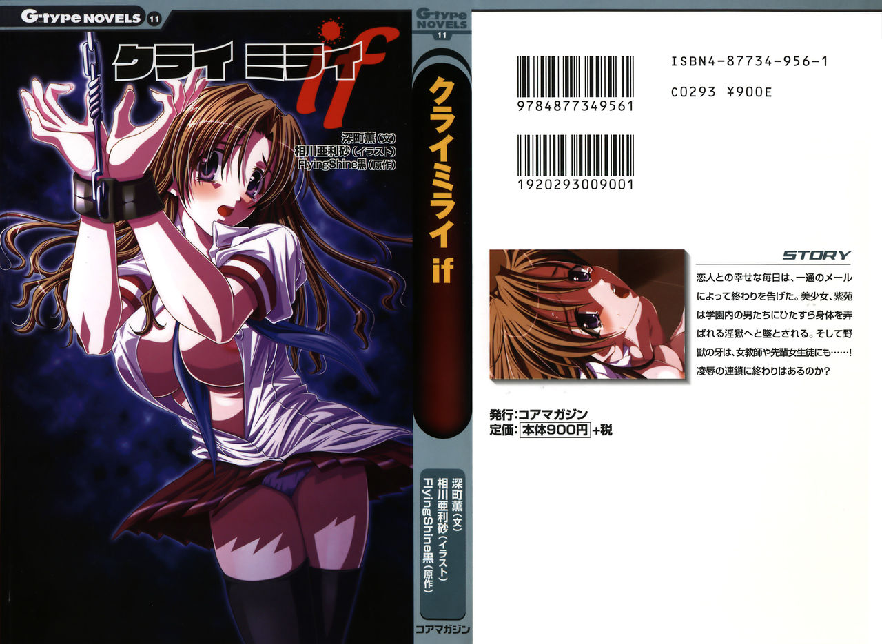 Kurai Mirai if page 1 full