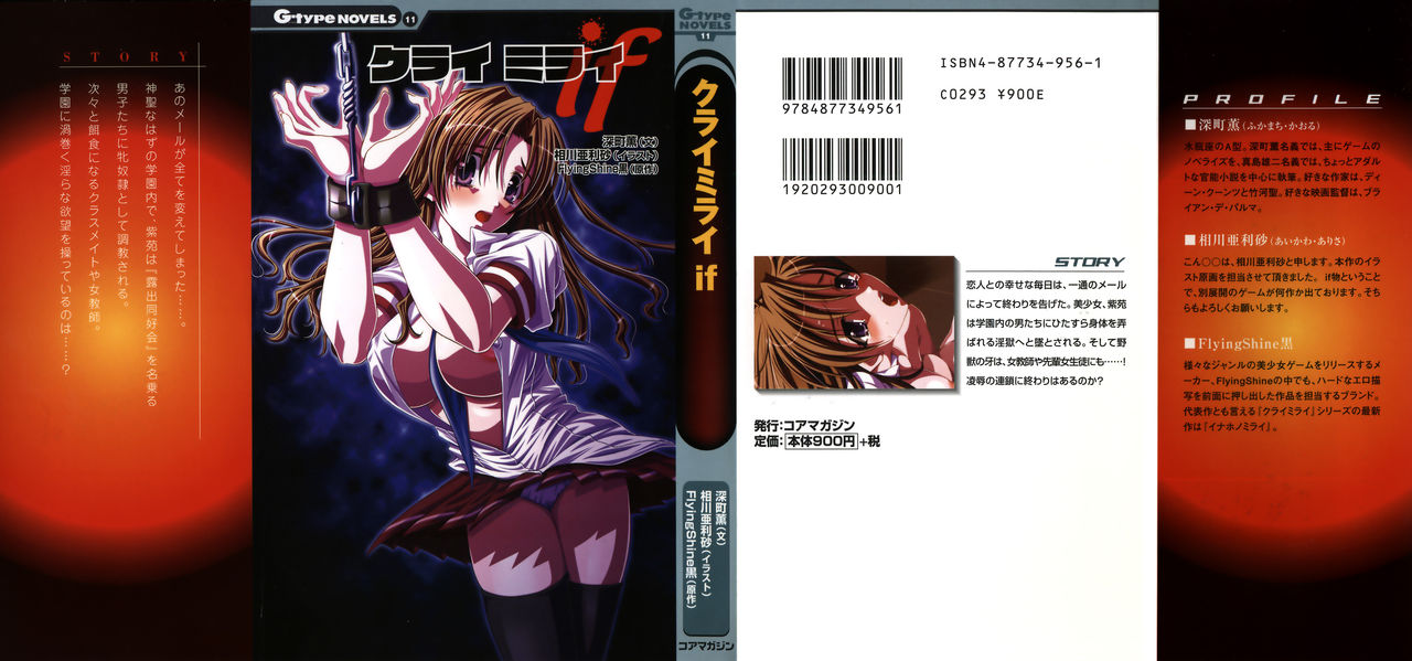 Kurai Mirai if page 3 full