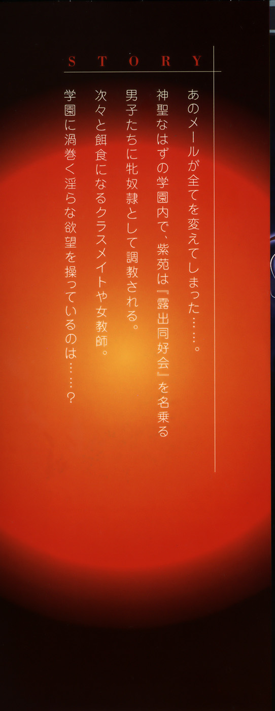 Kurai Mirai if page 4 full