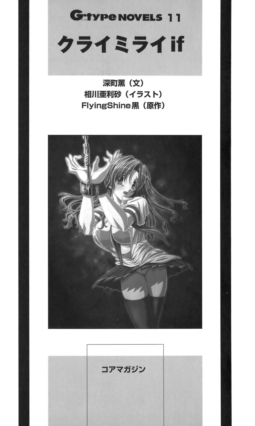 Kurai Mirai if page 9 full