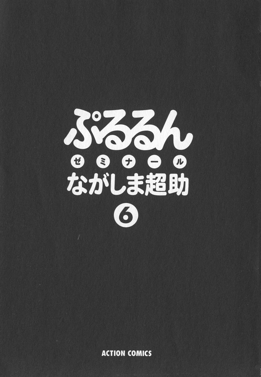 Pururun Seminar 6 page 4 full