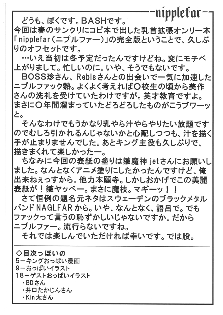 -Nipplefar- page 4 full