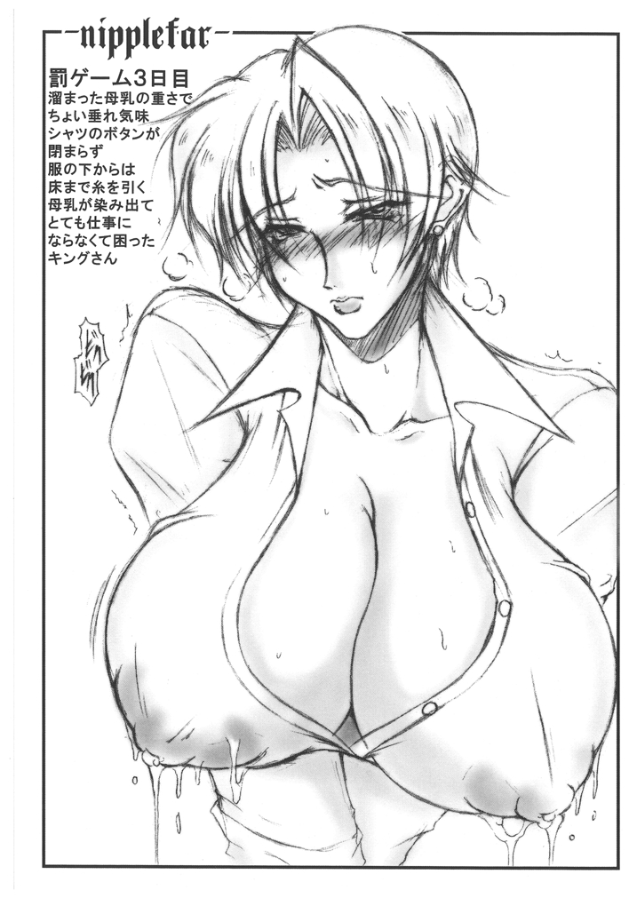 -Nipplefar- page 9 full