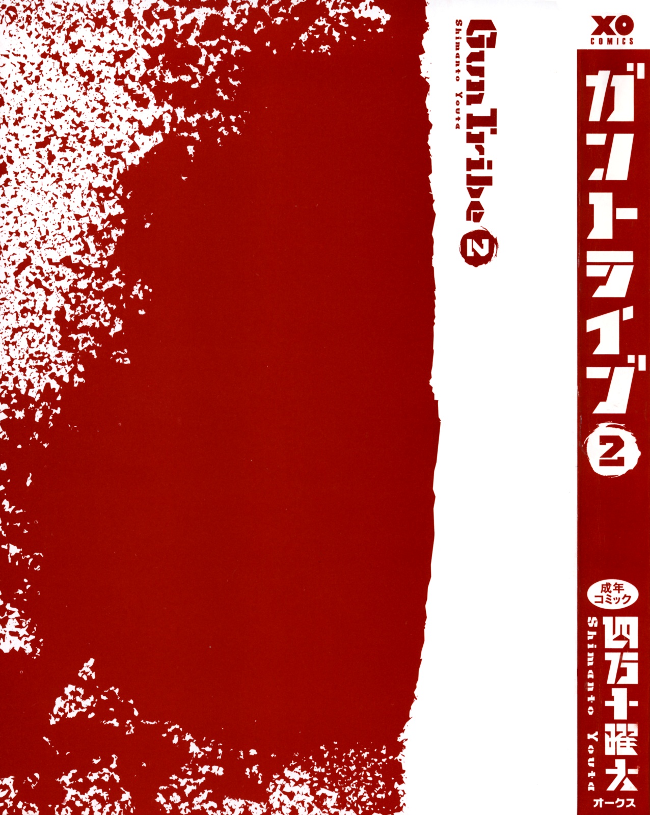 Gun Tribe 2 page 3 full