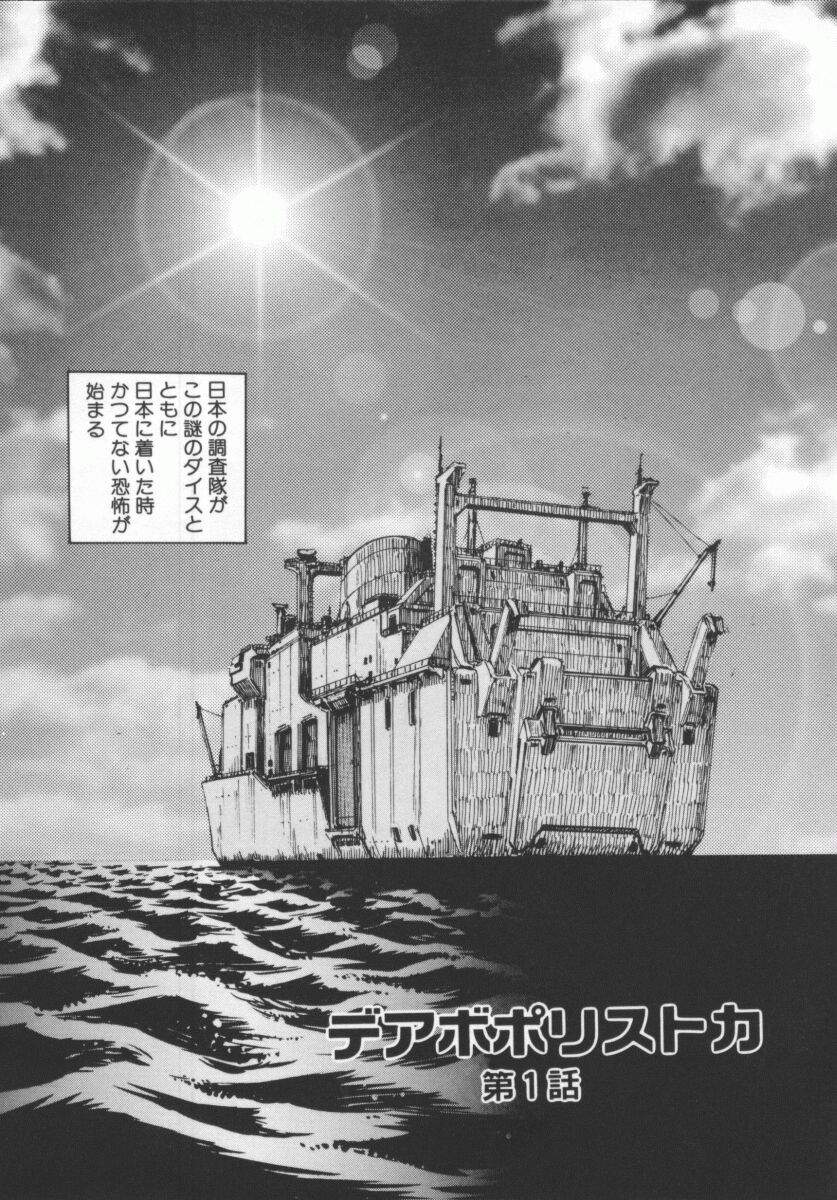 Seimikotachi no Seisan page 10 full